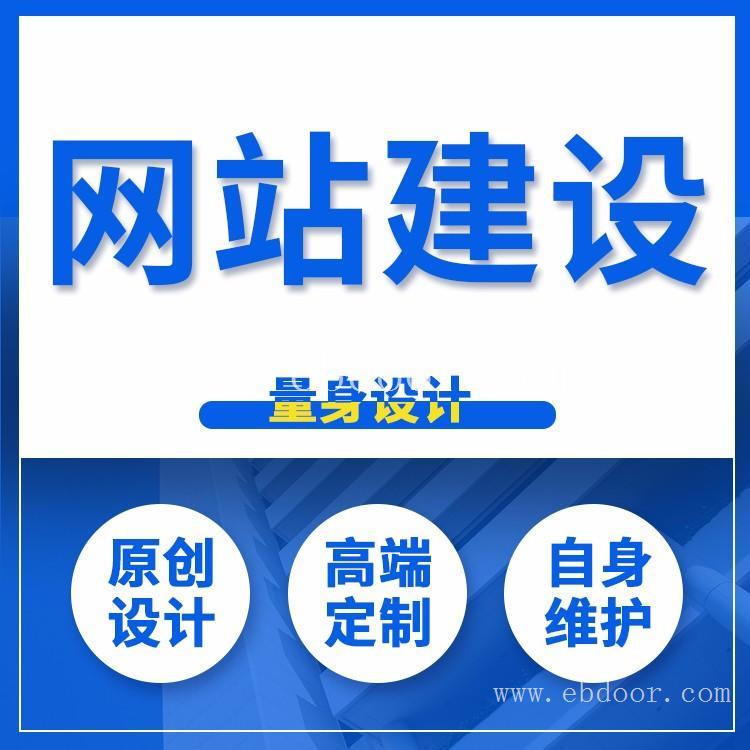 广告行业网站设计 建设品牌网站模板 网站营销维护