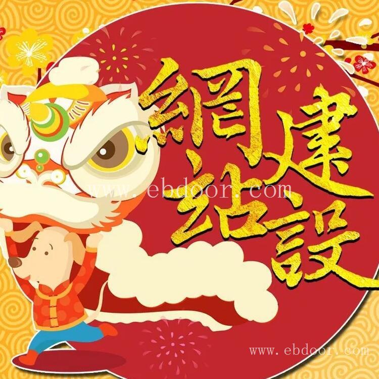 家纺行业网站制作 设计手机版网站 建设小程序商城