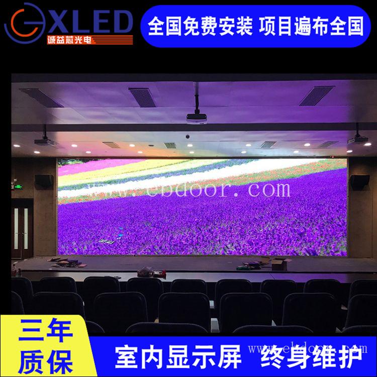 酒店会议室 P1.875高清LED显示屏 27平方米价格多钱 广西河池市
