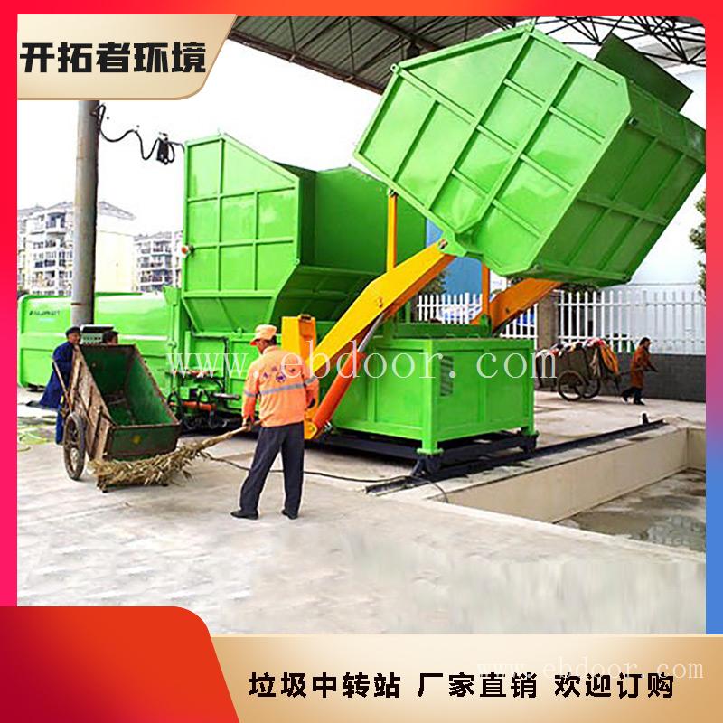 集装箱式垃圾收集点 生活垃圾处理站 垃圾中转箱报价