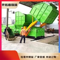 集装箱式垃圾收集点 生活垃圾处理站 垃圾中转箱报价