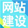 企业品牌网站建设 网站首页装修 爱采购开通运营