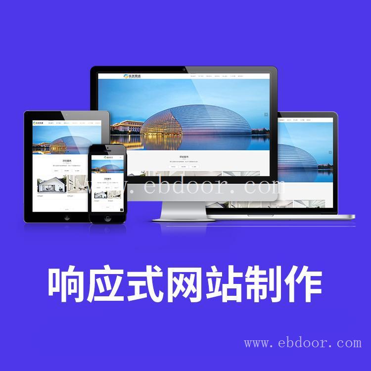 行业网站建设 家具行业网站维护 推广企业网站