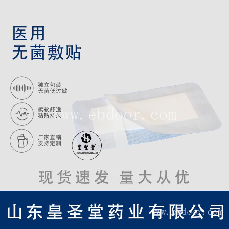 无菌敷贴代理招商 无菌敷贴代理价格