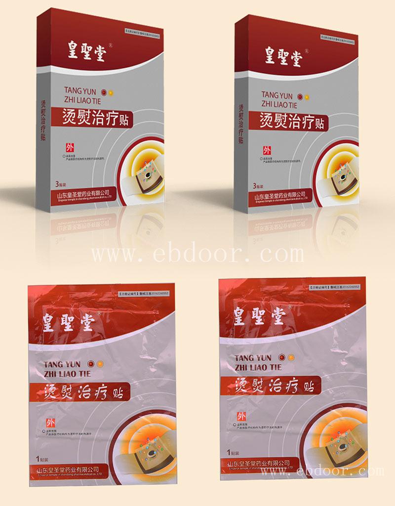 烫熨治疗贴代理批发 烫熨治疗贴厂家招商价格