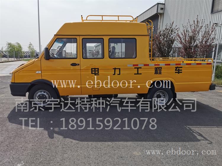 10座电力工程车 依维柯10座工程车 工程抢修车  NJ5046XGCZ5A-3