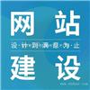 工业机械网站制作 品牌营销网站建设 爱采购开户推广