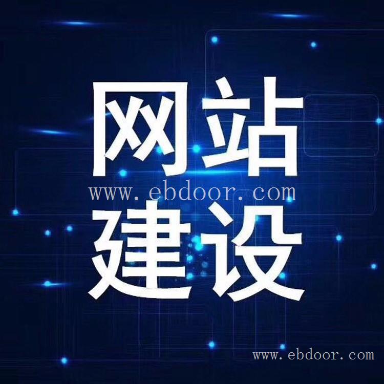 关键词推广优化 托管维护品牌网站 搭建手机版网站后台