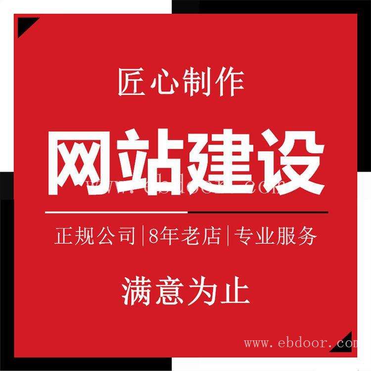 木工机械行业网站建设 搭建手机网站后台 微信小程序设计制作