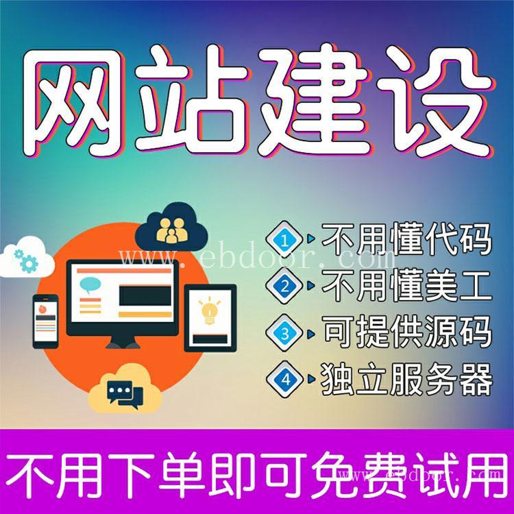 包装机行业网站推广 品牌网站首页优化 推广关键词自然排名