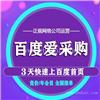 餐桌行业网站设计 企业网站制作推广 百度平台优化