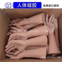 订制硅胶假体 环保人体硅胶