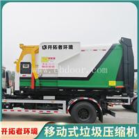 一体式垃圾站压缩设备 园林垃圾收集站 防尘垃圾压缩机