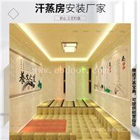 定做汗蒸房 汗蒸房定制公司深圳厂家