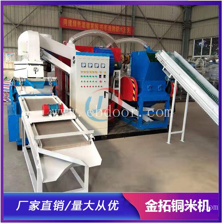 云浮市新款废铜线粉碎机 水式铜米机破碎机 循环水式铜米机