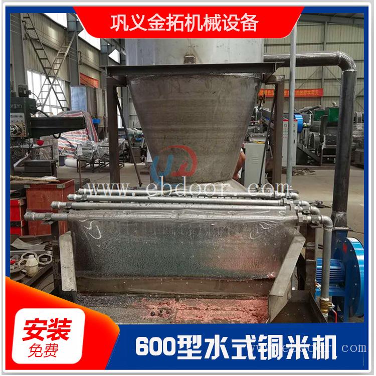 中山市600型干式铜米机 一体式铜米机销售 铜塑分离设备