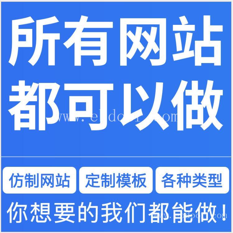 b2b网站注册 网站页面制作 开发微信公众号