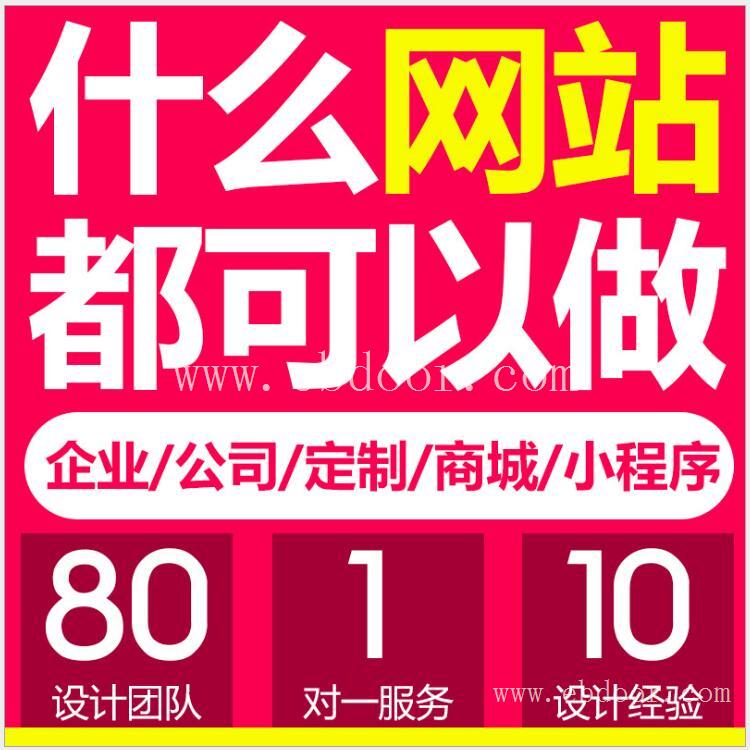 企业b2b网站开户 爱采购平台推广 网站首页维护建设