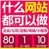 企业b2b网站开户 爱采购平台推广 网站首页维护建设
