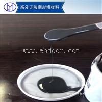 高分子防潮封堵剂 广东防潮防漏封堵材料