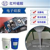 高分子防潮封堵剂 广东电气设备防潮材料