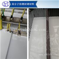 高分子防潮封堵剂 电气设备防漏封堵