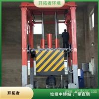 落地式中转站 城镇压缩式垃圾站 密闭式垃圾站压缩设备