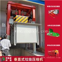 落地式压缩垃圾站 校园垃圾压缩设备 隐蔽式垃圾收集点