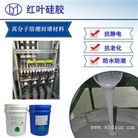 高分子防潮封堵材料 电器设备施工封堵材料