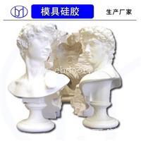 模具硅胶矽利康