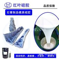 造型粉笔模具硅胶