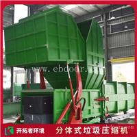 斜压式垃圾收集点 大型垃圾转运站 垃圾中转箱费用