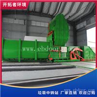 集装箱式垃圾站 县级垃圾收集点 环保垃圾中转站设备