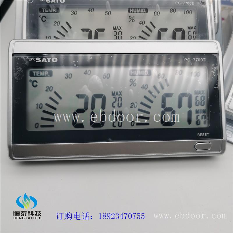 PC-7700II日本SATO佐藤牌室内数字式温湿度仪表1069-00 温湿度计