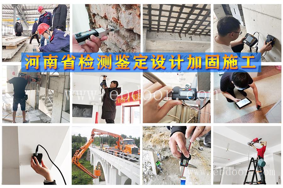 周口市川汇区学校房屋安全检测中心