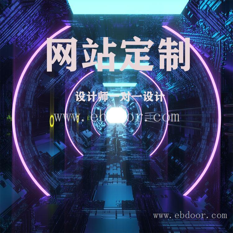 推广百度排名 建设营销型网站 托管维护网站页面