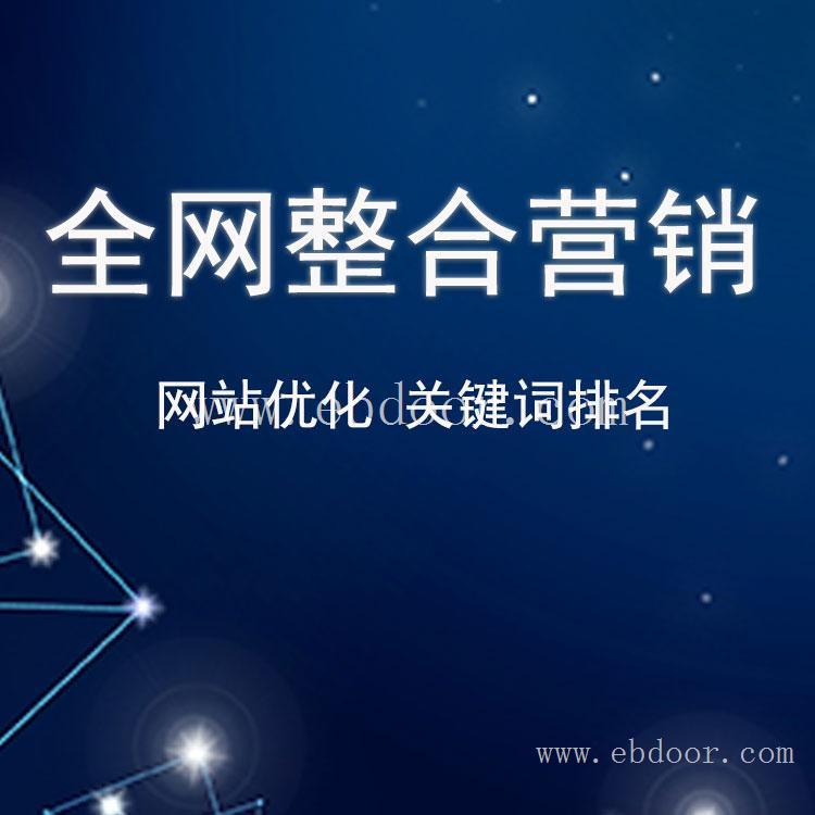 推广网络关键词 优化百度首页排名 设计企业网站首页模板
