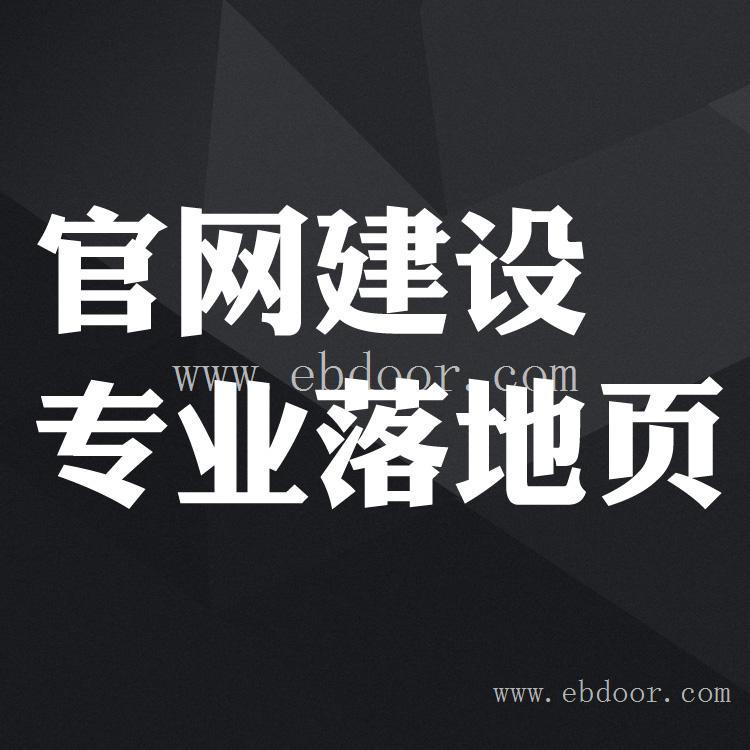 企业外贸网站搭建 制作网络后台页面 品牌网站模板地址