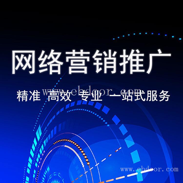 百度竞价推广 设计企业网络模板 优化推广爱采购平台