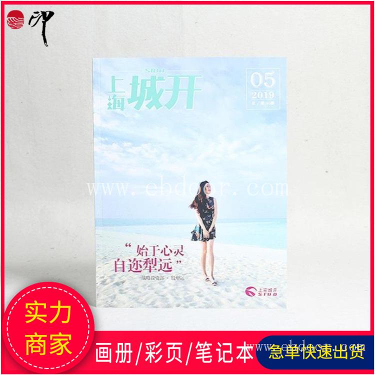 电商活动宣传折页 动物园介绍图册 各种样式画册定制