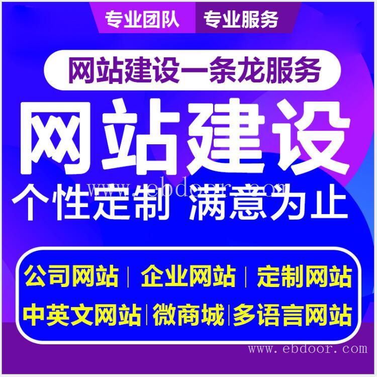 多语言网站制作 开通织梦网站后台 响应式网站设计