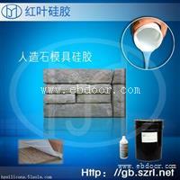 液态模具硅橡胶