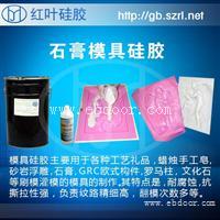 模具硅胶好模具硅胶厂家直销