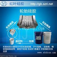 特种军工模具硅胶
