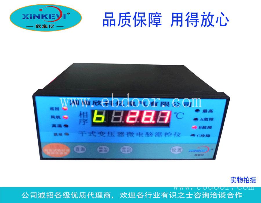 欣科亿干变温控器  超温跳闸