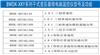 欣科亿电气干式变压器电脑温控仪  中置柜
