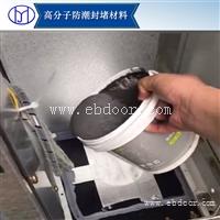 耐高温防火防潮封堵材料 电气防漏封堵材料