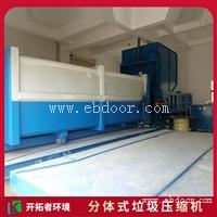 垃圾中转箱分体机 城市垃圾压缩设备 垃圾处理站配套设备