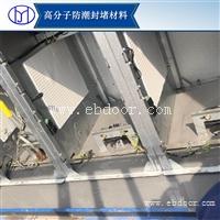 电气设备箱体封堵材料 防潮防火封堵剂