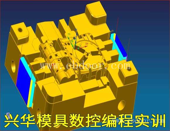 余姚学数控模具设计培训-加工中心编程培训一对一教